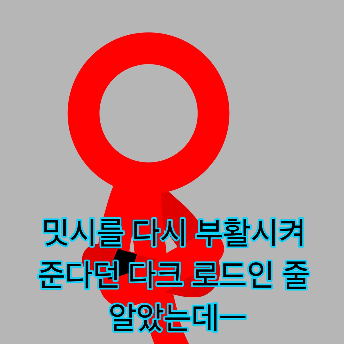 렌 tweet media