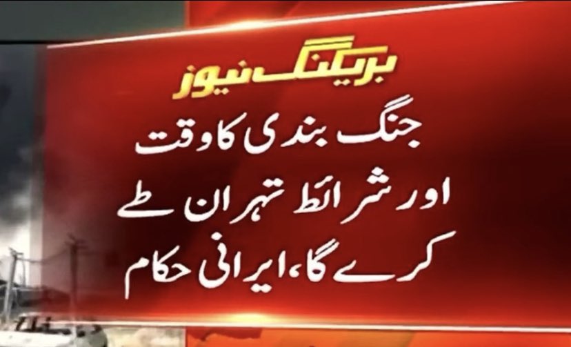 Mariam Warraich PTI💝✌🏻 tweet media