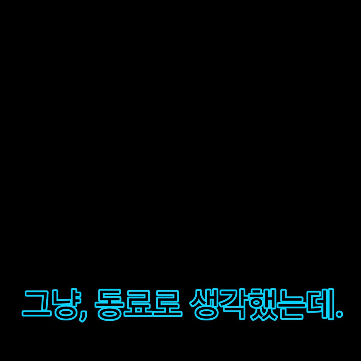 렌 tweet media