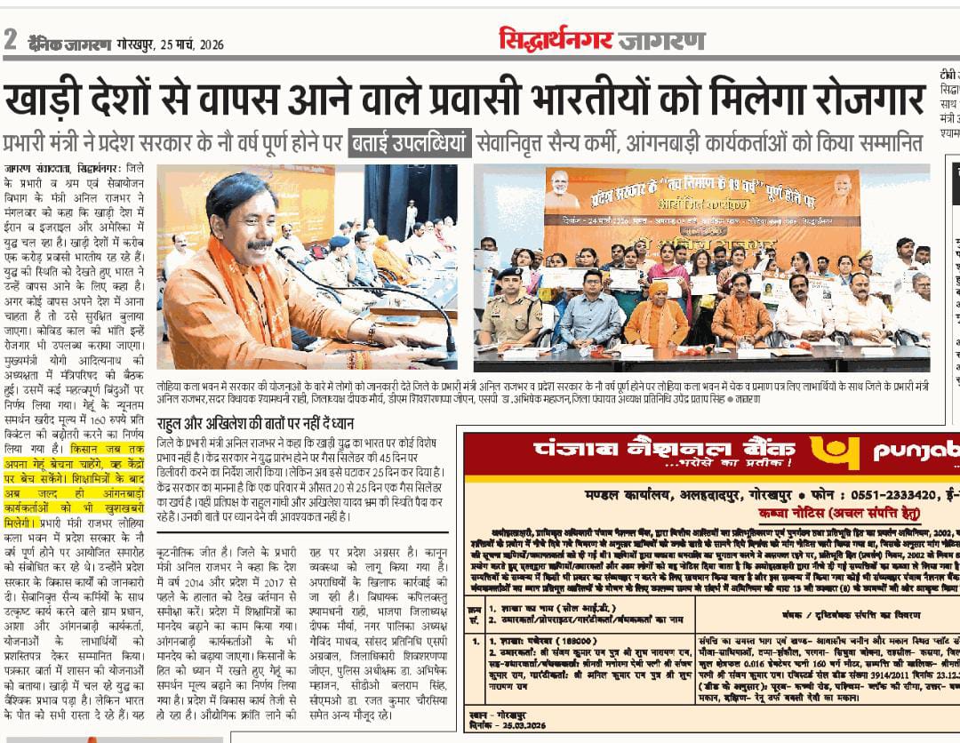 DM Siddharthnagar tweet media