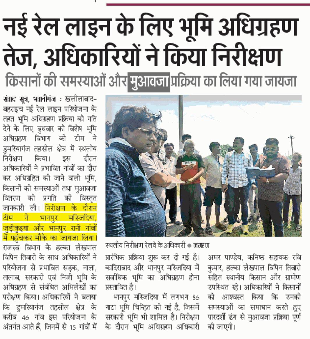 DM Siddharthnagar tweet media