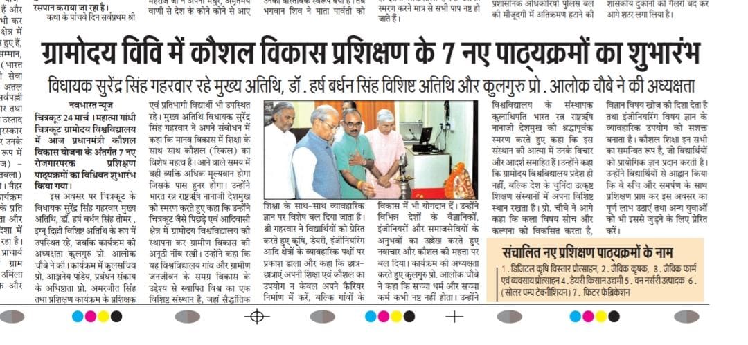 ICTMGCGV's tweet photo. विश्वविद्यालय की आज की खबरें
दिनांक 25 मार्च 2026 https://t.co/x882sfwJ36