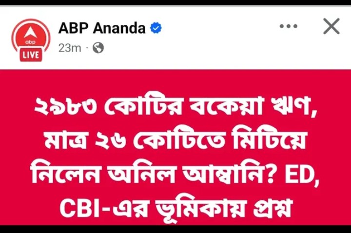 Barnali Bairagi tweet media