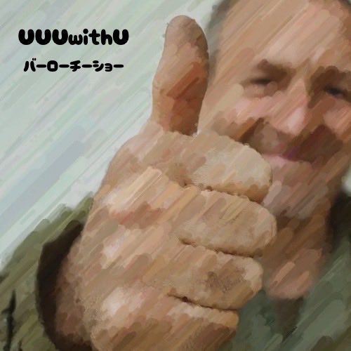 barochisho's tweet photo. バーローチーショー2曲同時リリース。
『かっ飛ばしMonday』
『UUUwithU』
各サブスク配信開始！！
是非皆様聴いてみてください。

#バーローチーショー https://t.co/RWhAZPobWW