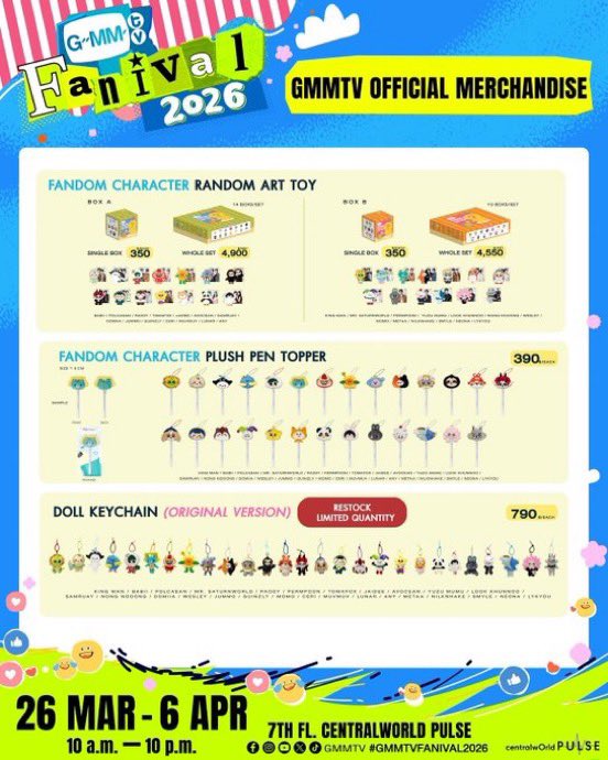 เป็ด tweet media