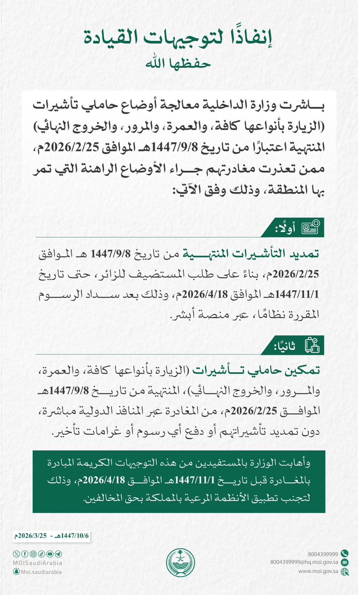 نجران اليوم tweet media