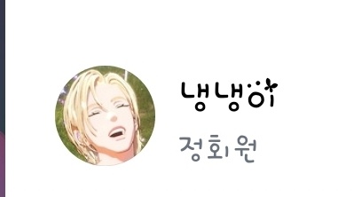 냉냉이(slow tweet media