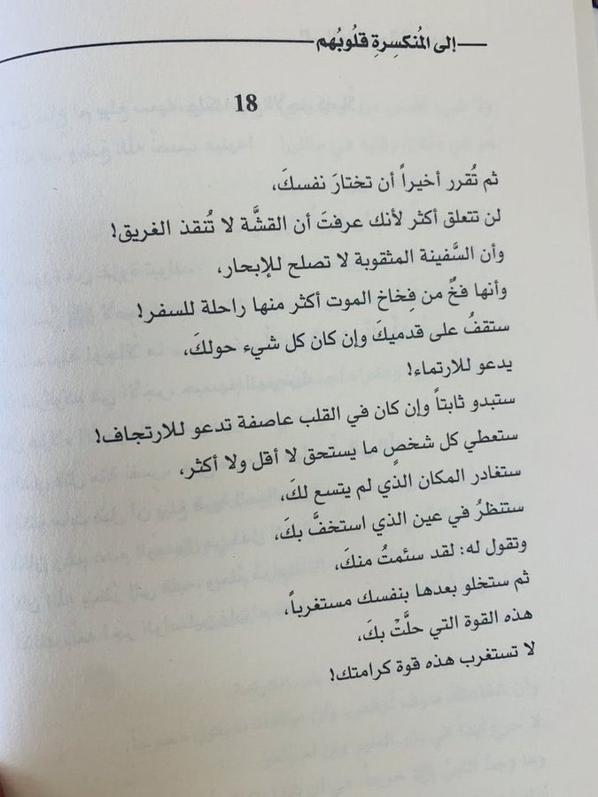 أدهم شرقاوي tweet media