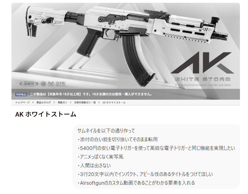 HjKワールド Airsoft Youtube（公式） tweet media