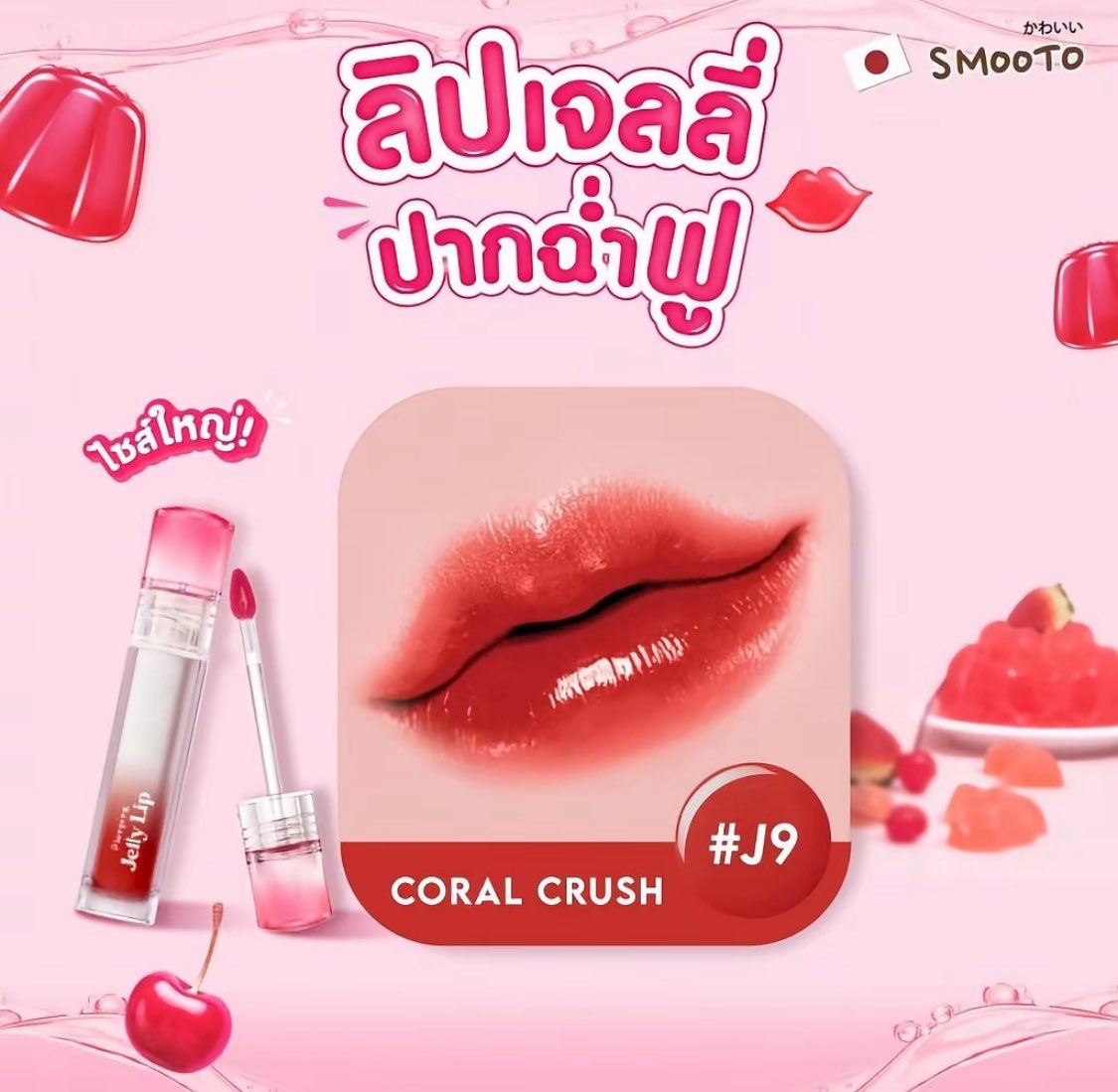 MinistuffA's tweet photo. ลิปมัน Smooto
แท่งละ 99 bath
รับ 3 แท่ง 199 https://t.co/xYNEOqYAiy