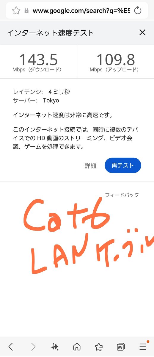 oki_mee's tweet photo. カテゴリー6のLANケーブルに変えた https://t.co/e4Eh5WhW2J