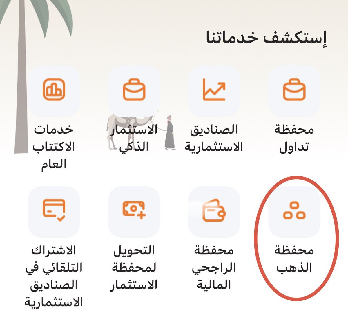 م. أحمد ( استثمار و أكثر🤑 ) tweet media