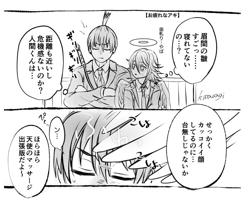 キサラギ tweet media