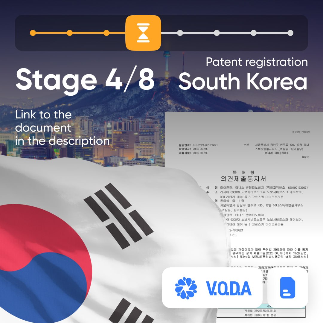 In the Korean Intellectual Property Office, a formal examination has been completed and substantive examination has begun for the invention “Energy Storage”. Stage 4

Document link:
drive.google.com/file/d/1sEwFTl…

Official website and social media accounts: linktr.ee/denistiaglin