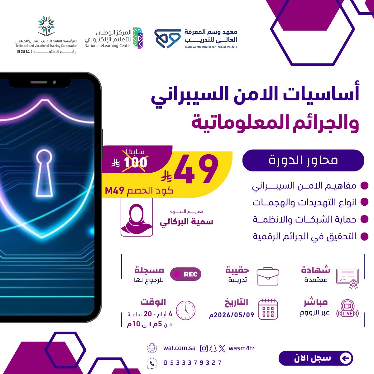 معهد وسم المعرفة العالي للتدريب tweet media