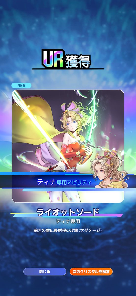 mako(Bach)@FFRK/OO tweet media