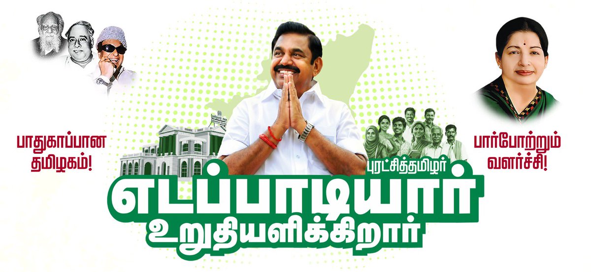 சட்டமன்றத் தேர்தல் அறிவித்ததும், முதல் சட்டமன்றத் தொகுதியாக #மயிலாப்பூர் தொகுதியில், அருள்மிகு கபாலீசுவரர் திருக்கோயிலில் இறைவனின் அருள்பெற வழிபட்டு, தொகுதி மக்களிடையே தேர்தல் பிரச்சாரம் மேற்கொண்டேன். 

தேர்தல் அறிவிப்பு வந்தது.
கூட்டணி உடன்பாட்டை முடித்துவிட்டோம்.
தேர்தல்