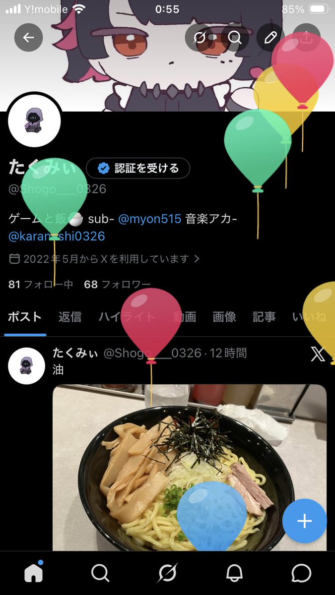 Shogo___0326's tweet photo. 20です
これからもよろしく https://t.co/vNNj7HmaM7