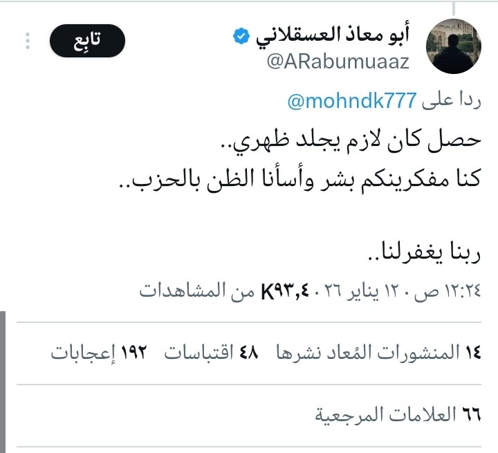 عبيدة tweet media