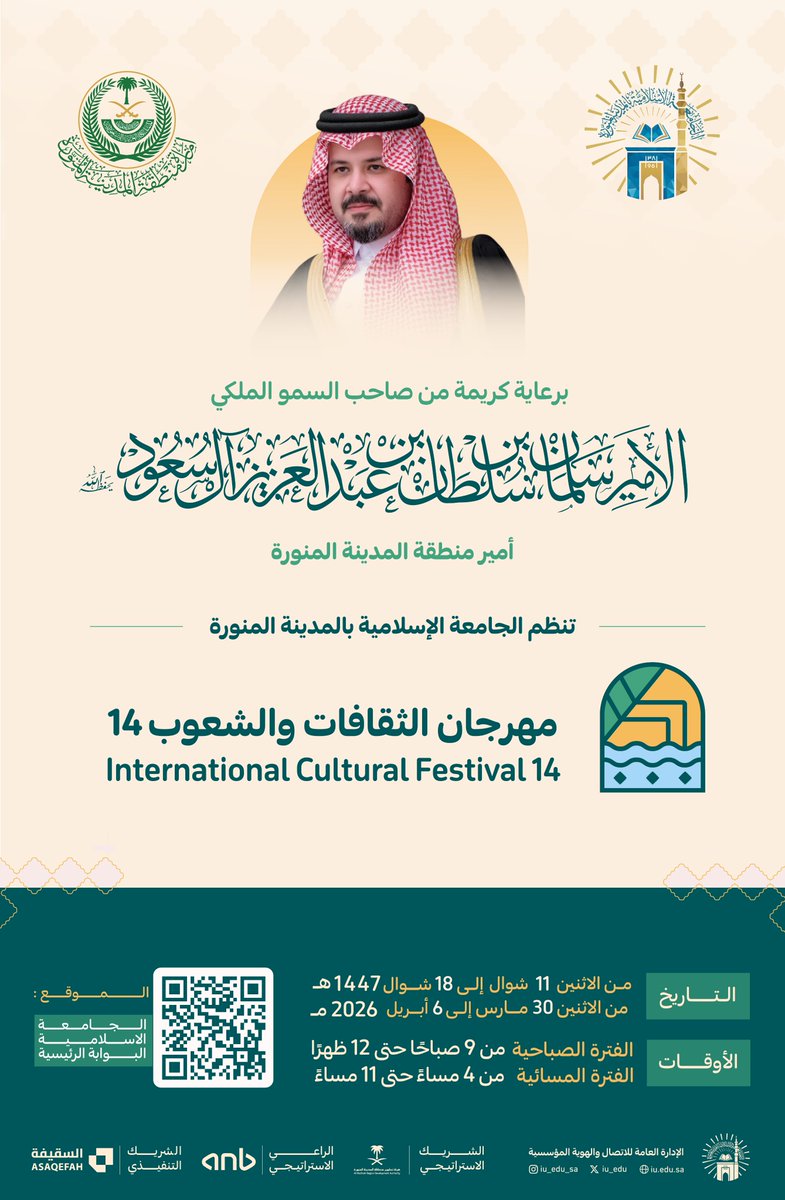 الجامعة الإسلامية tweet media