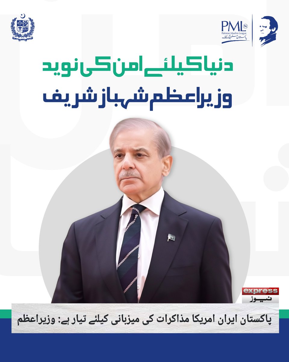 Shehbaz Digital Media tweet media