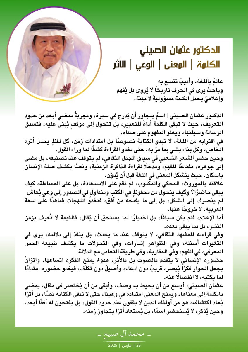 محمد آل صبيح tweet media