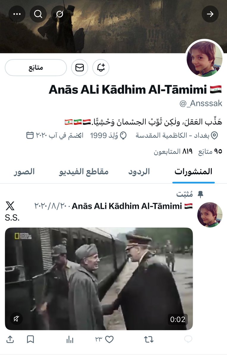 Anās ALi Kādhim Al-Tāmimi 🇮🇶 tweet media