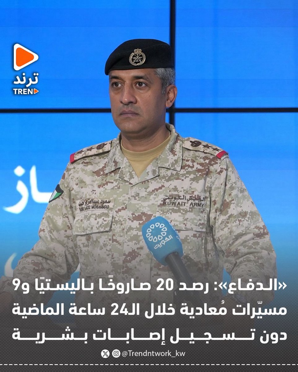 ترند tweet media