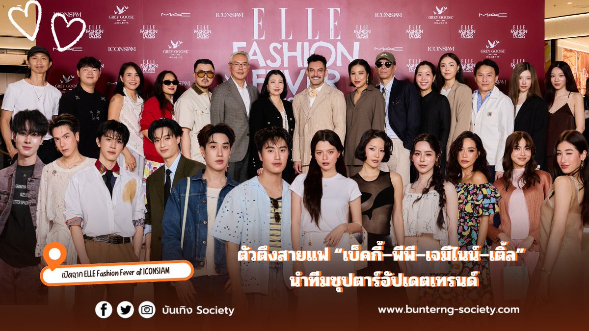 บันเทิง society tweet media