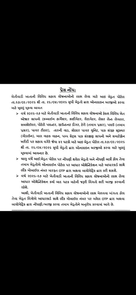 Collector & District Magistrate, Arvalli tweet media