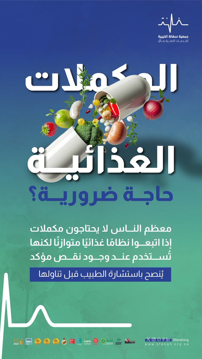 سفانة الصحية tweet media