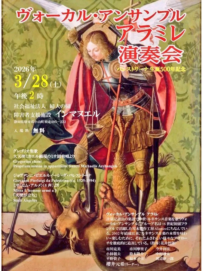 スコラ・ポリフォニカ 名古屋 tweet media