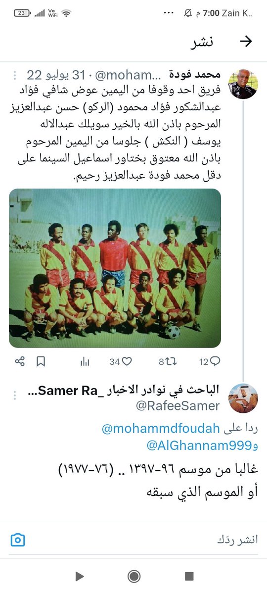 ال‏باحث في نوادر الاخبار _Samer Rafee4 tweet media
