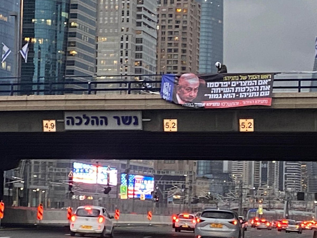מטה השטח שלנו יצא להציב מראה בכבישי ישראל לראש ממשלת הטבח.

״אם המצרים יפרסמו את הקלטת השיחה עם נתניהו - הוא גמור״

הציטוט הזה של ראש הסגל של נתניהו, זיו אגמון שפורסם אתמול לא מתיר מקום לספק.
נתניהו הוזהר לפני ה-7.10 והתעלם.

נתניהו אחראי. נתניהו אשם.
נתניהו חלש בביטחון.
