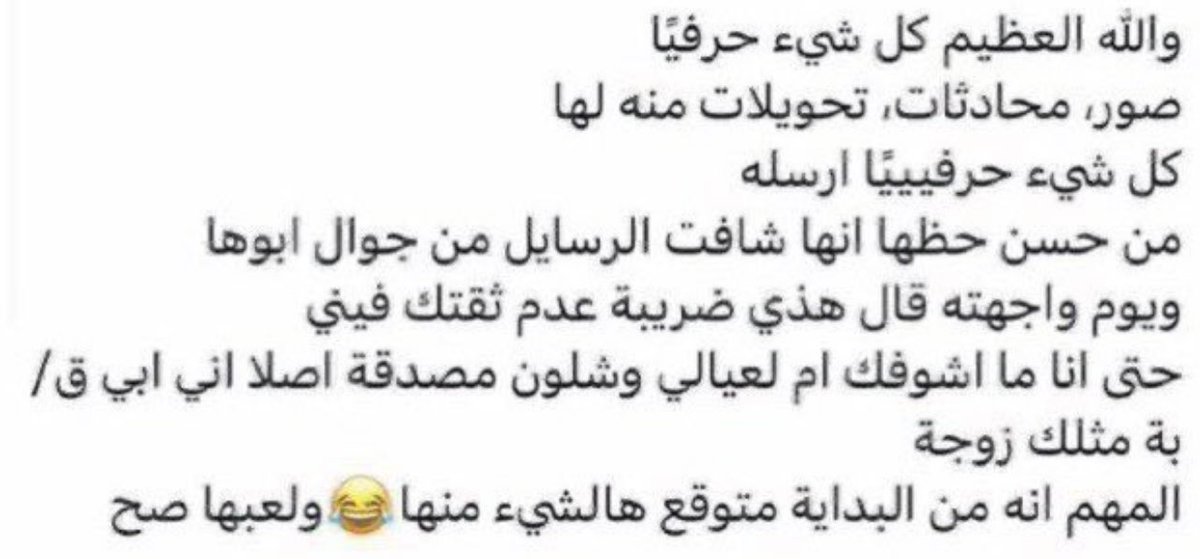 Mer1089472's tweet photo. @zxiai_ii لاتثقون يابنات في العيال ترى كلهم كذابين ولعابين ماخذينكم للتسليه نصابين يخدعك ويخدع غيرك ويحبك ويحب غيرك ١٠  @zxiai_ii https://t.co/eLyyTmQMKN
