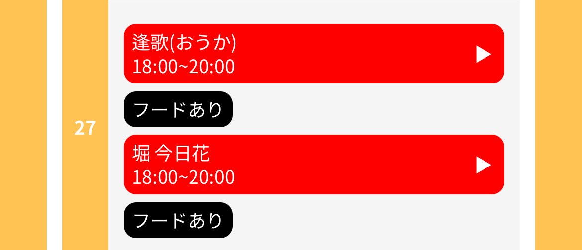 堀 今日花 tweet media