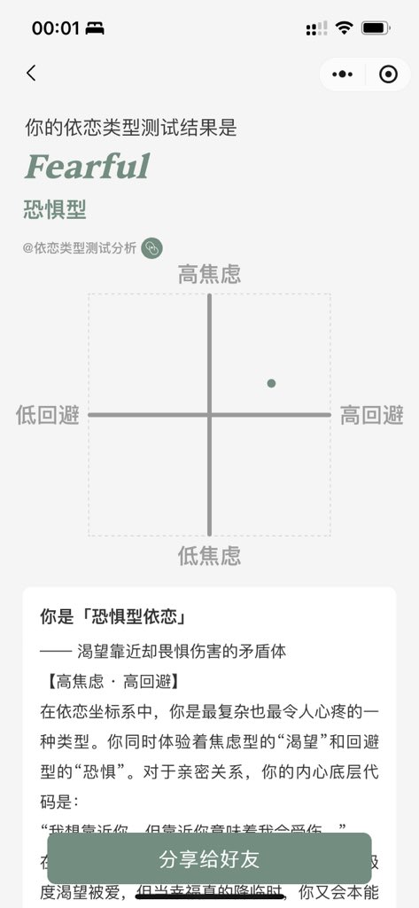 wangs1128's tweet photo. 不知不觉，我竟然是恐惧性依恋了么😦 https://t.co/AOOl2GtmvX