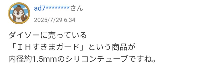 (「・ω・)「虎@住宅街で鶏とヤギ飼ってる tweet media