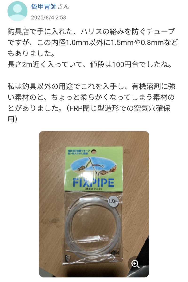 (「・ω・)「虎@住宅街で鶏とヤギ飼ってる tweet media