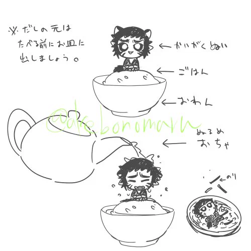 疲れた体に🍑ぬいのお茶漬け 