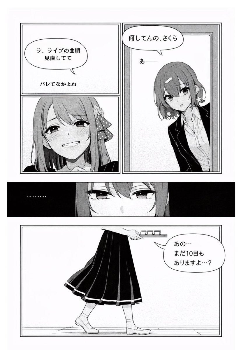 ゆんだ/就活中 tweet media