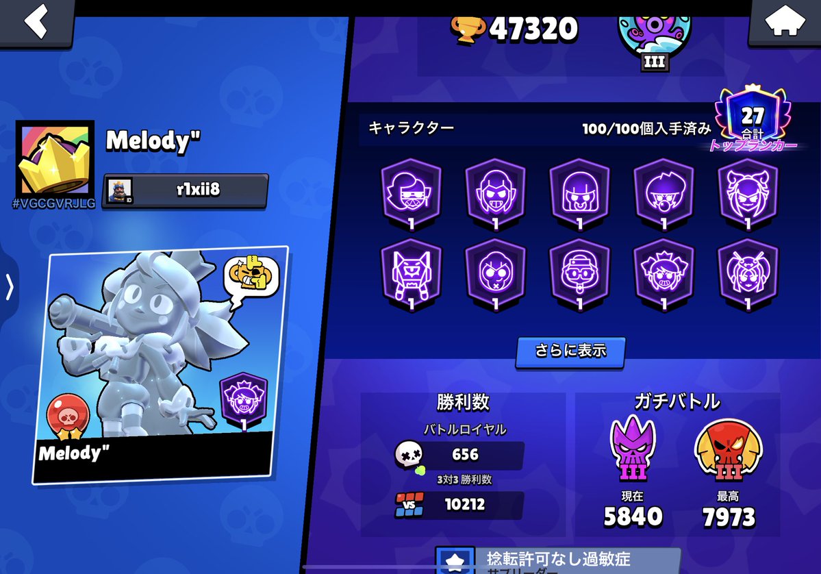 くろっとくろくろ tweet media