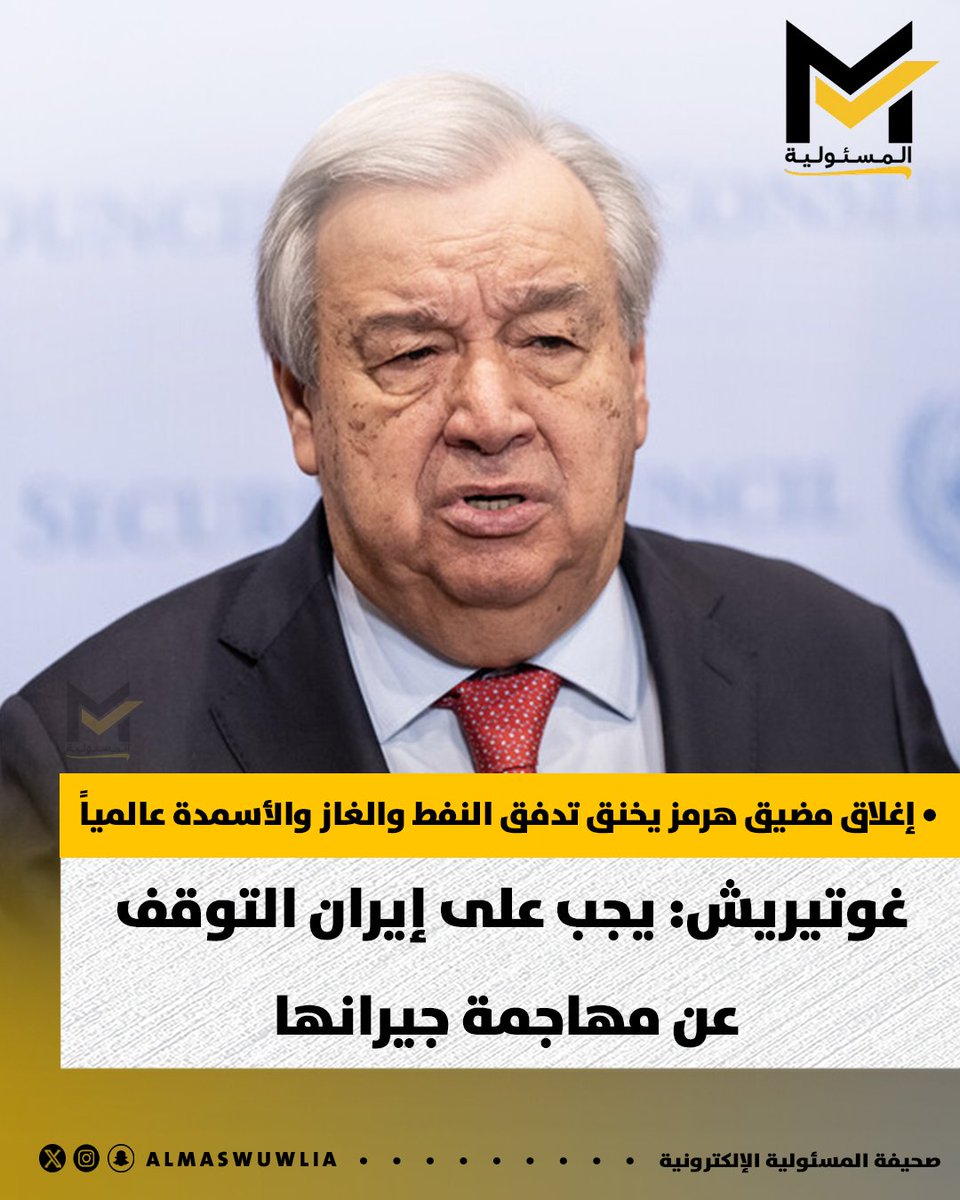 المسئولية tweet media