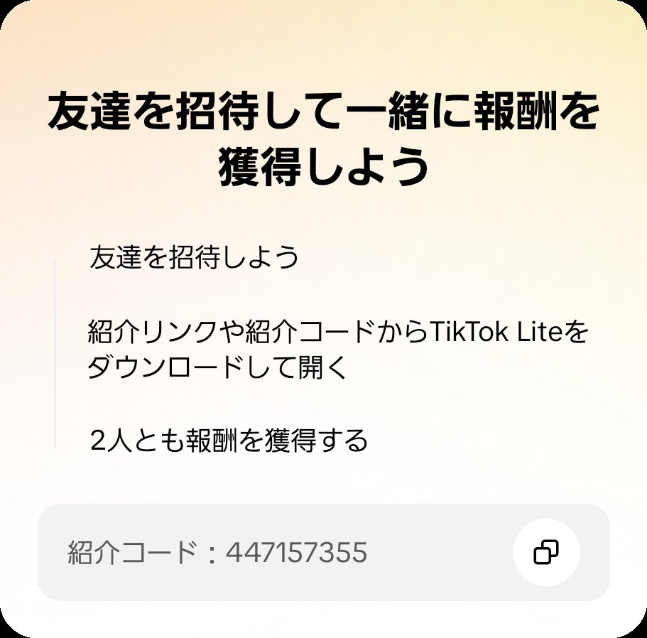 v13192023's tweet photo. TikTok Liteで一緒に報酬をゲットしよう！このコードを使うとイベントに参加できます：447157355 https://t.co/ZrpmtwUtKy https://t.co/VOdfM72plF