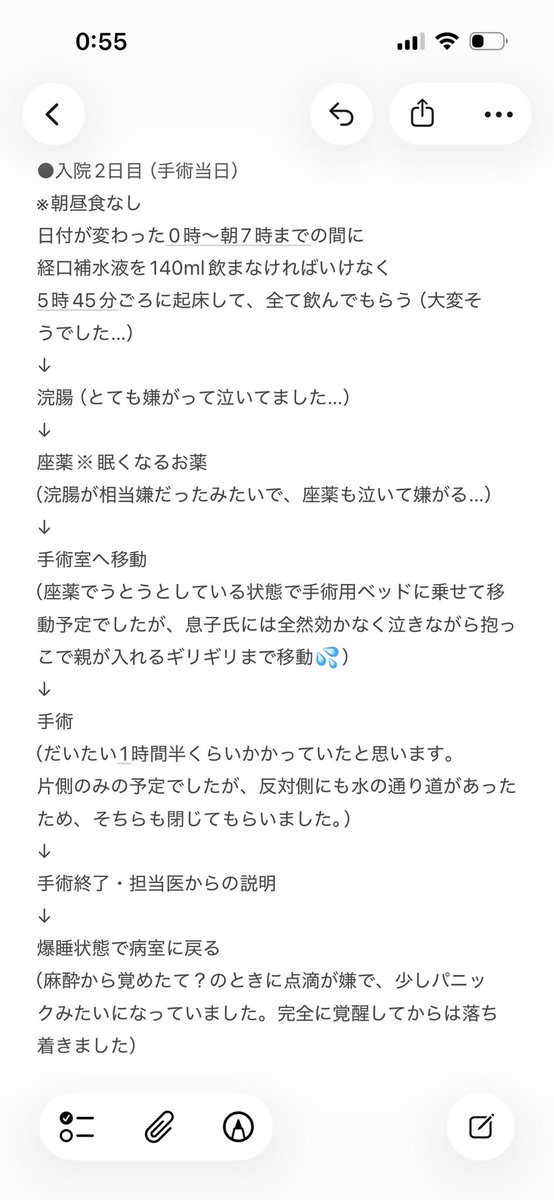0BiBi_un0's tweet photo. @q2u251 お待たせしました！
入院中のスケジュールをまとめましたので
お手隙のときにでもご確認いただけると幸いです🙇‍♀️
（わかりにくかったらすみません…😅） https://t.co/LkHl0f48Vk