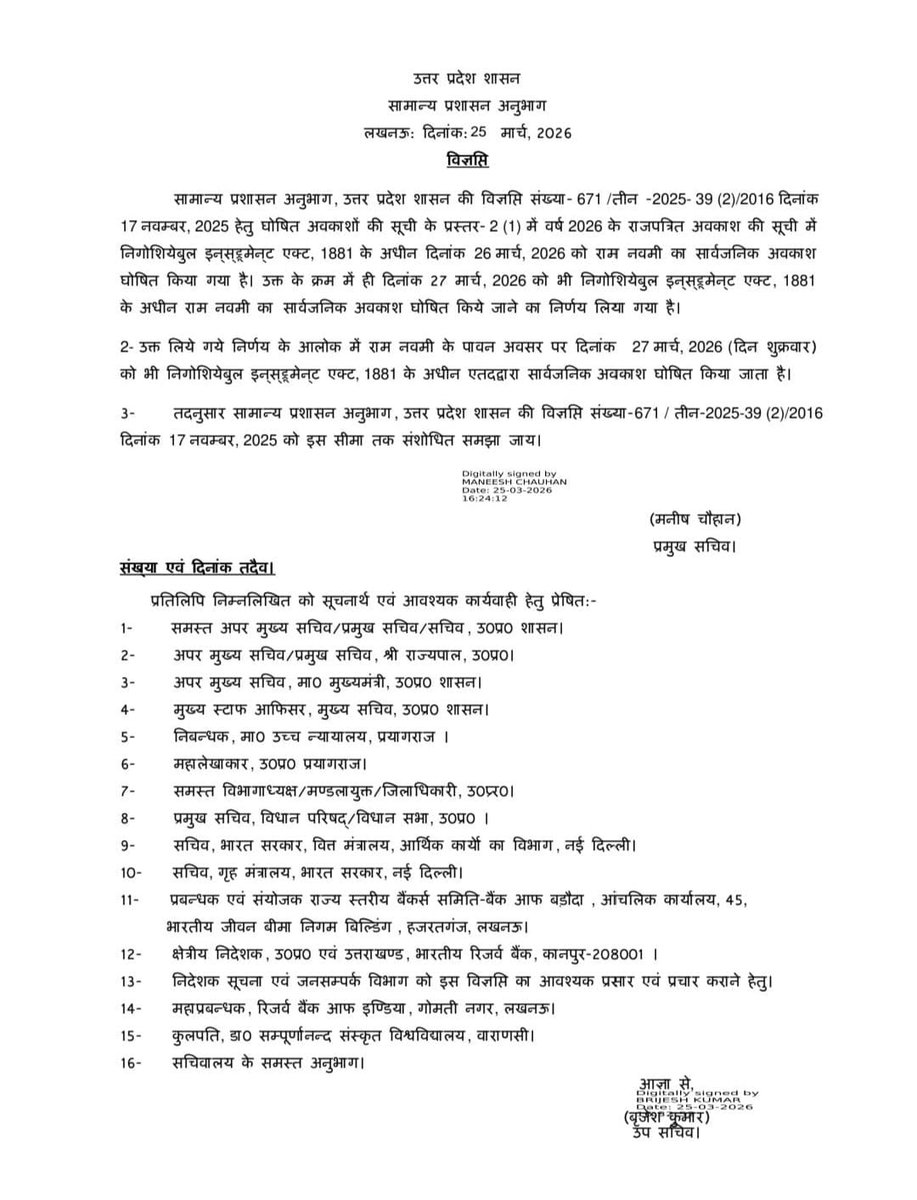 RC Diwedi tweet media