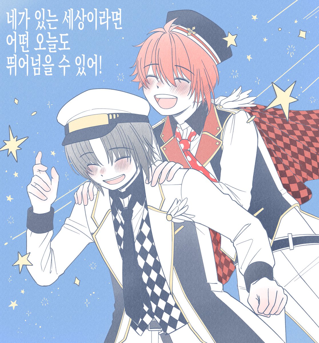 キミがいる世界ならば
どんな今日も越えられるさ💫