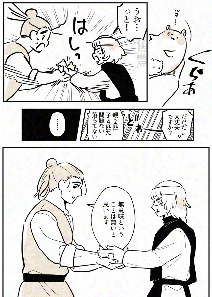 ビス5/6東1す38b tweet media