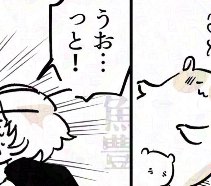 やかましわ 