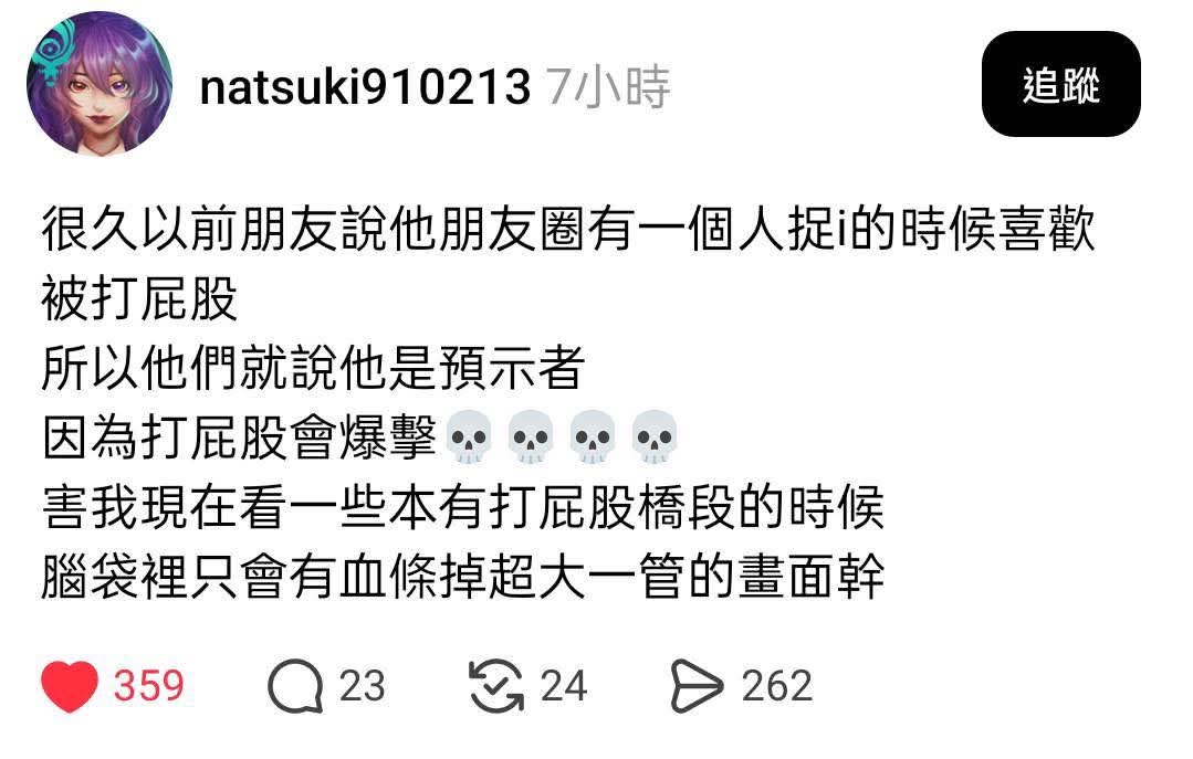 來路不明的 Chuck tweet media